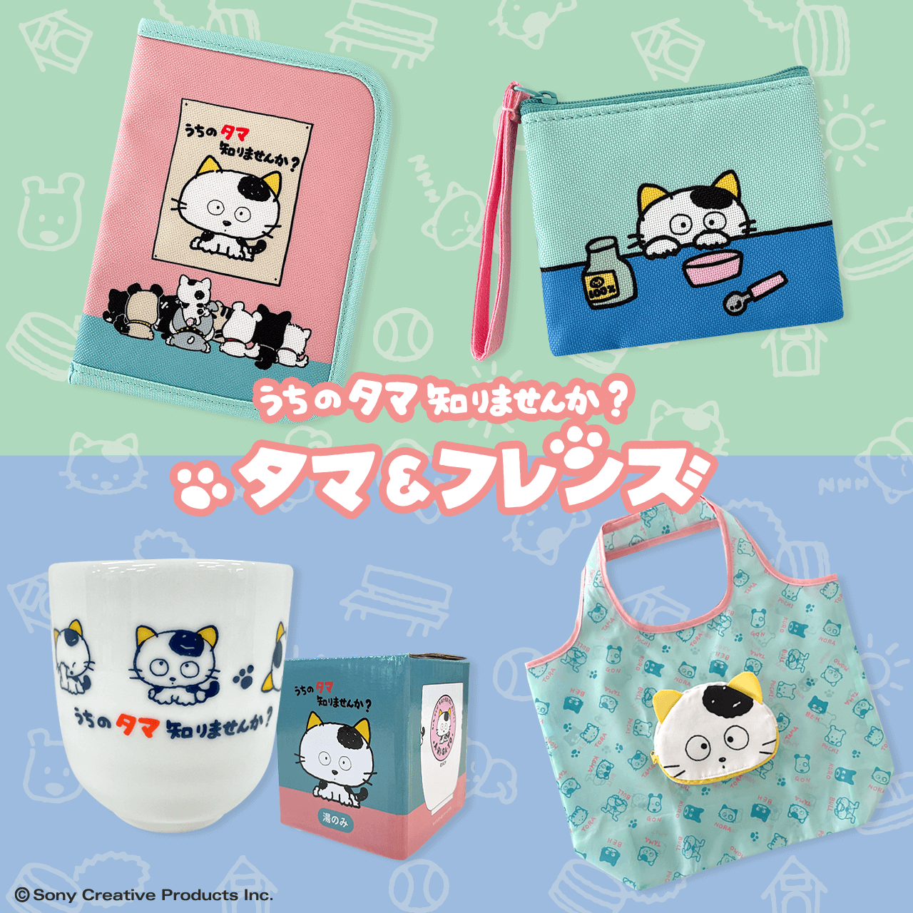 限​定​販​売​】 希少☆タマ＆フレンズ タンバリン - おもちゃ